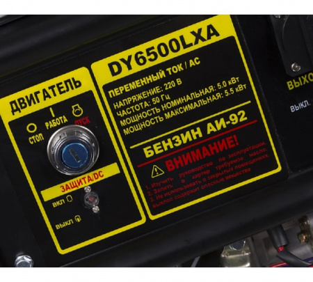 Электрогенератор бензиновый Huter DY6500LXA